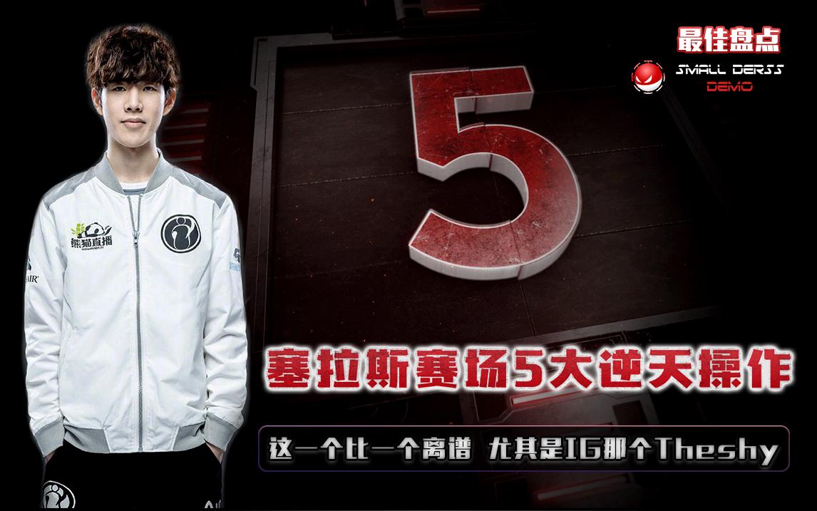 爱游戏在线登录-TheShy重返赛场，重要助攻首场状态出色，RNG观众沸腾！观众掌声雷动的简单介绍